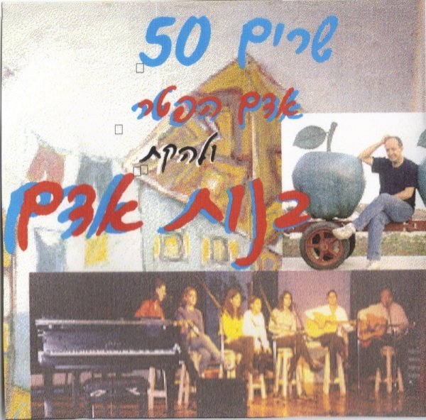 שרים 50